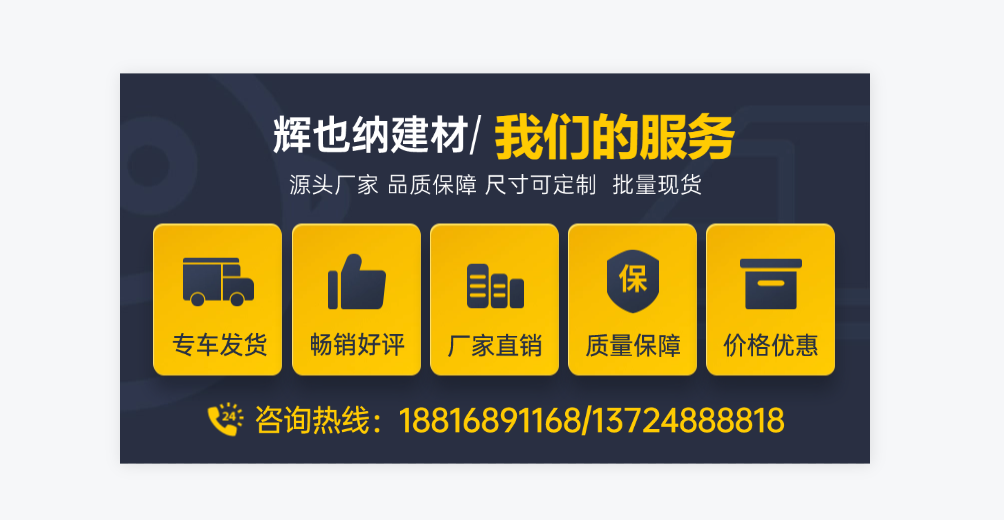 辉也纳建材乐山线上分站